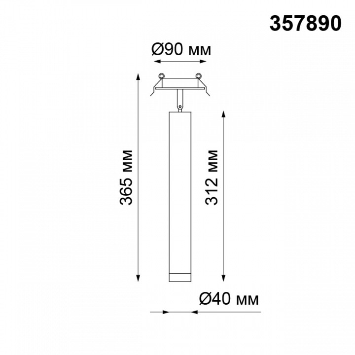 Встраиваемый светильник на штанге Novotech Modo 357890