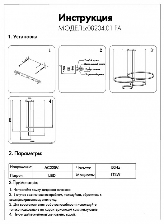 Подвесной светильник Kink Light Тор 08204,01PA(4000K)