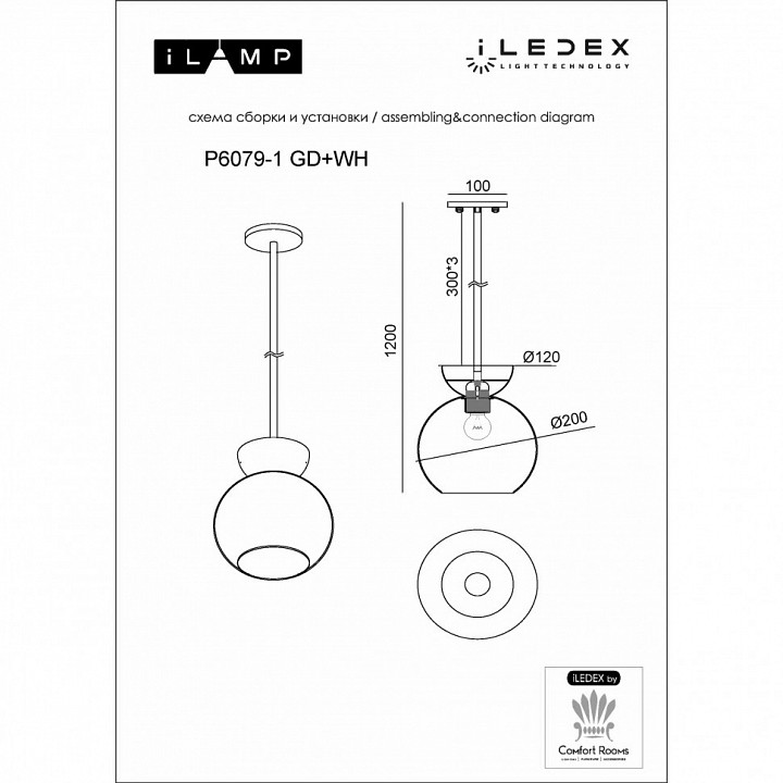 Светильник на штанге iLamp Mono P6079-1 GD+WH