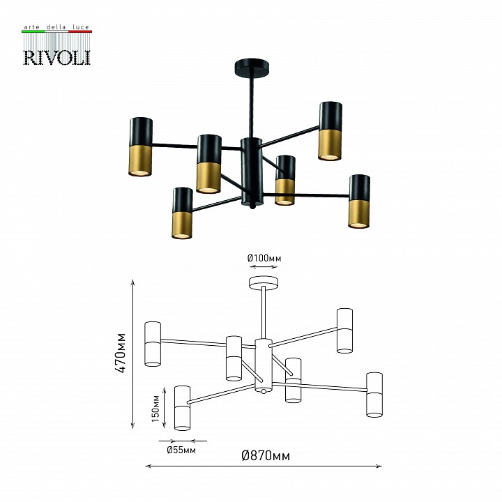 Люстра на штанге Rivoli Brittany Б0057927