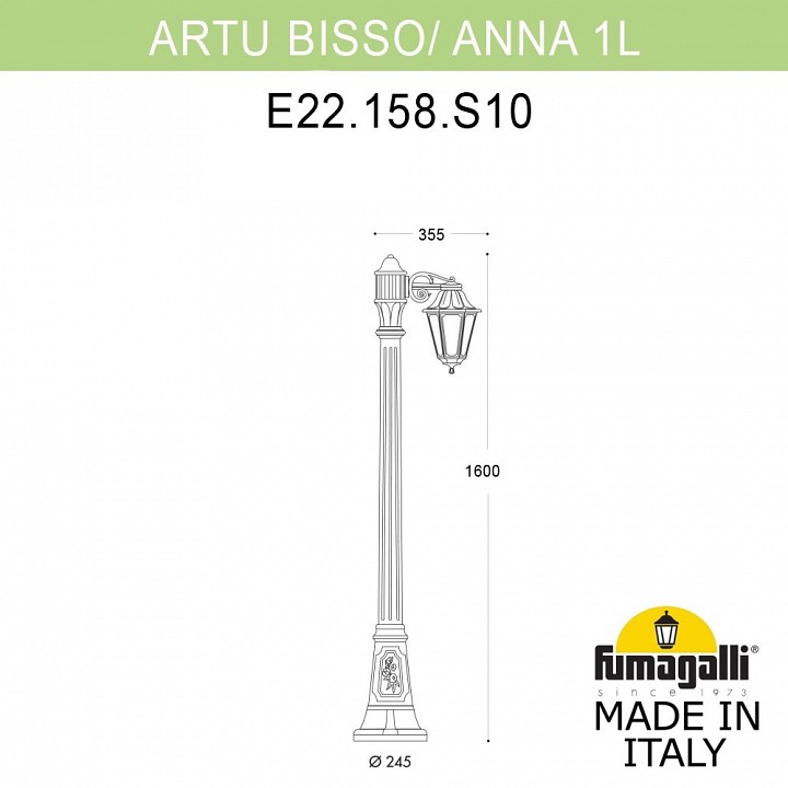 Фонарный столб Fumagalli Anna E22.158.S10.AXF1R