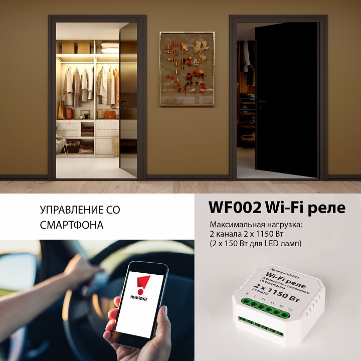 Конвертер Wi-Fi для смартфонов и планшетов Elektrostandard WF a047991