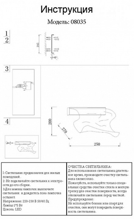 Бра Kink Light Лиора 08035,02