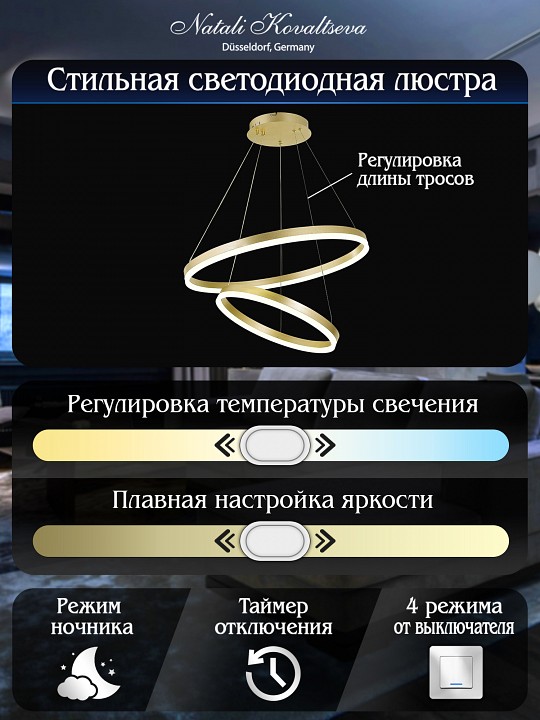 Подвесной светильник Natali Kovaltseva Oreol LED LAMPS 81299