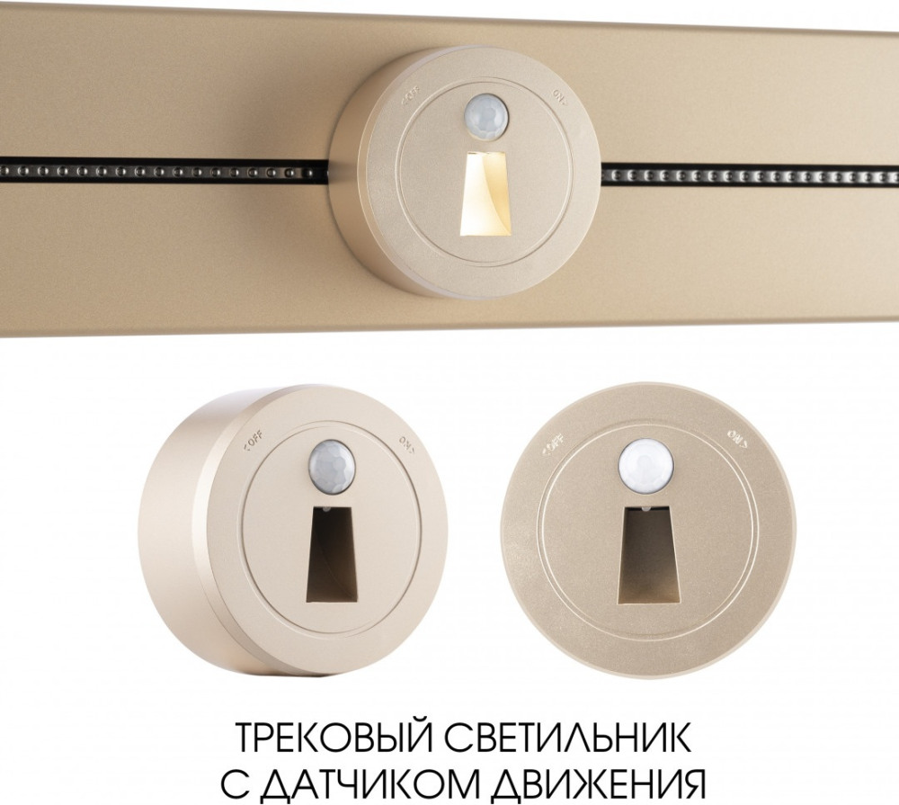 Накладной светильник Arte Milano Am-track-sockets-39 397953TLS/LWS Gold