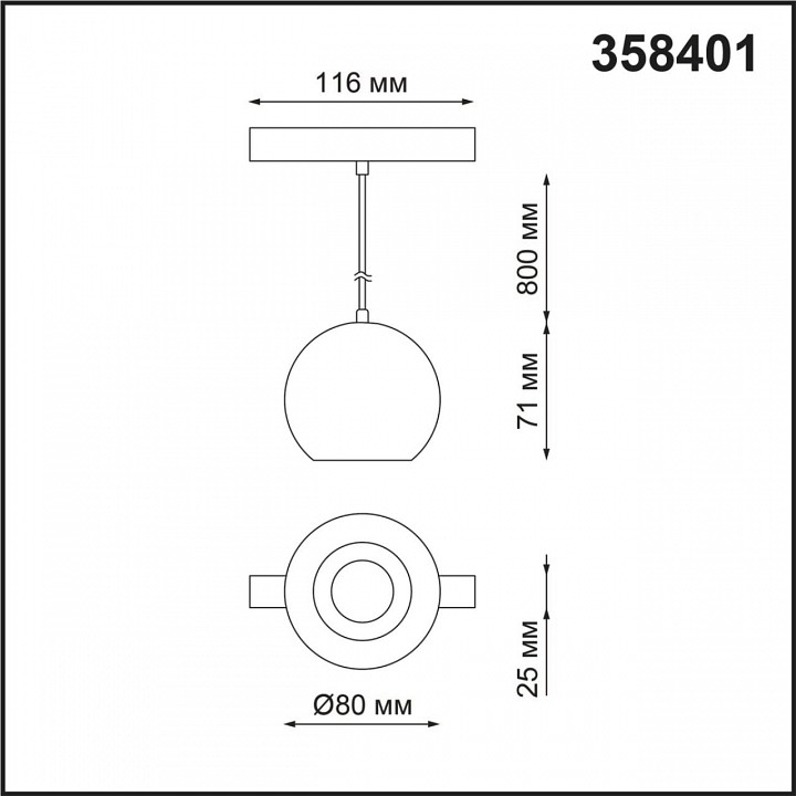 Подвесной светильник Novotech Flum 358401