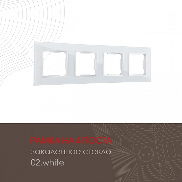 Рамка на 4 поста Arte Milano am-503.02 503.02-4.white