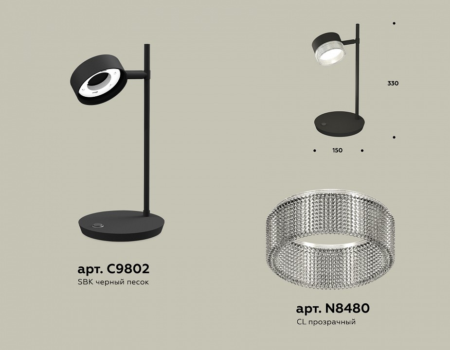 Настольная лампа офисная Ambrella Light XB XB9802250