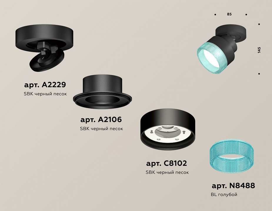 Спот Ambrella Light XM XM8102043