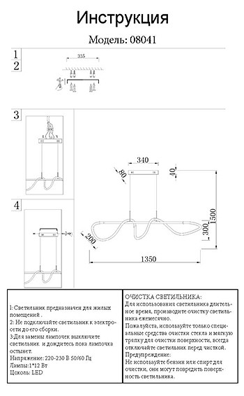 Подвесной светильник Kink Light Далия 08041,33(3000K)