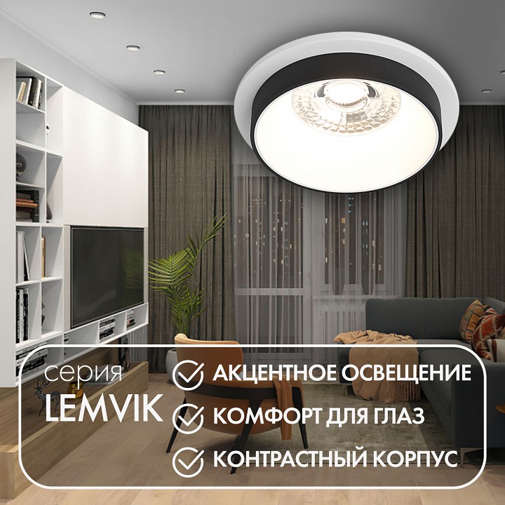 Встраиваемый светильник Denkirs LEMVIK DK2401-BK