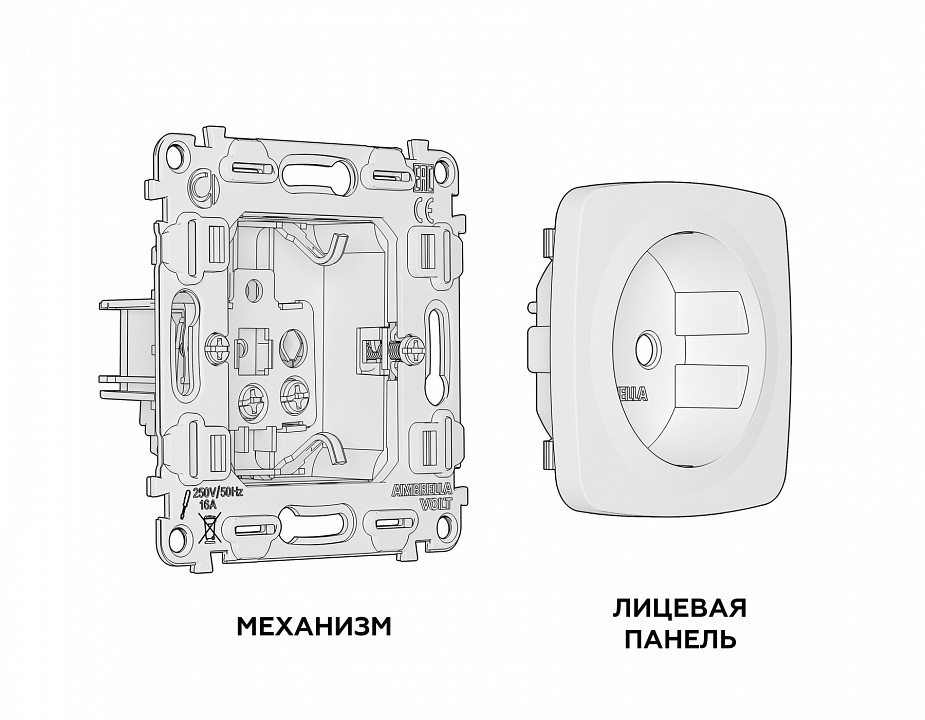 Розетка с заземлением, без рамки Ambrella Volt Quant MO306010