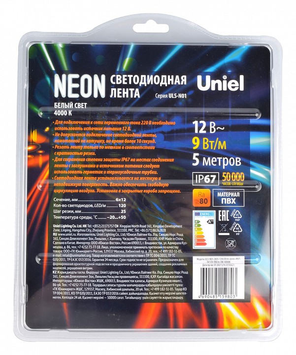 Лента светодиодная Uniel Neon ULS-N01 UL-00009083