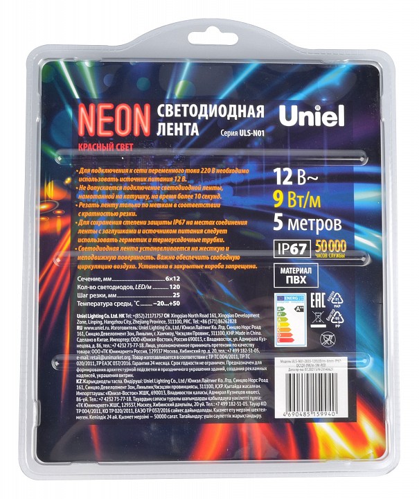 Лента светодиодная Uniel Neon ULS-N01 UL-00009087