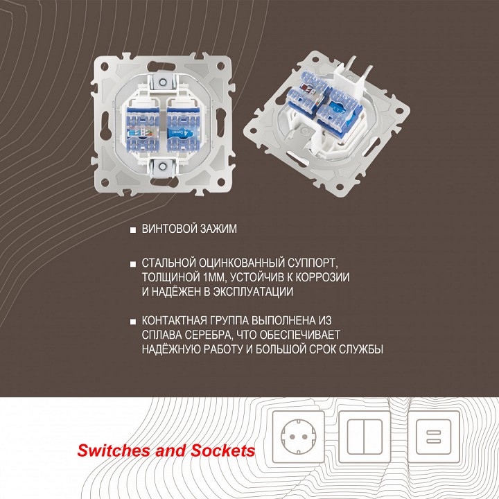 Розетка двойная RJ-11 и Ethernet RJ-45, без рамки Arte Milano am-205 205.44-1.white