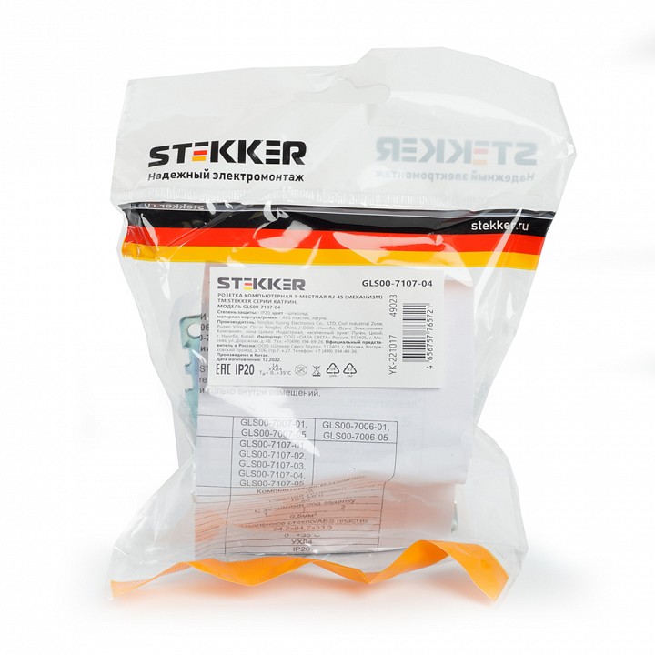 Розетка Ethernet RJ-45 без рамки Stekker Катрин 49023